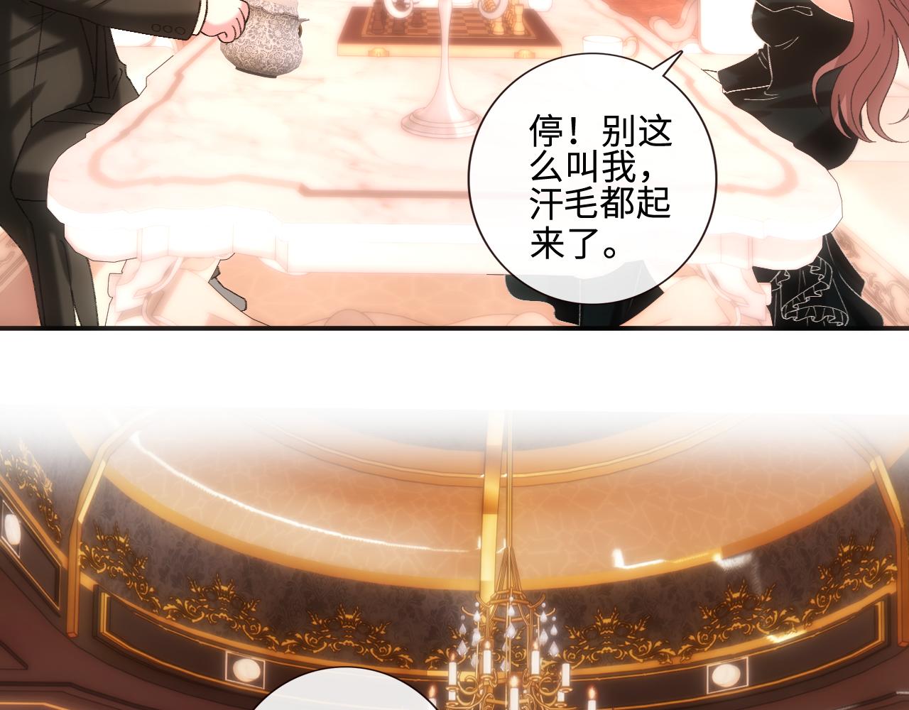 第229话 强扭的瓜很甜(1/2)-第232话