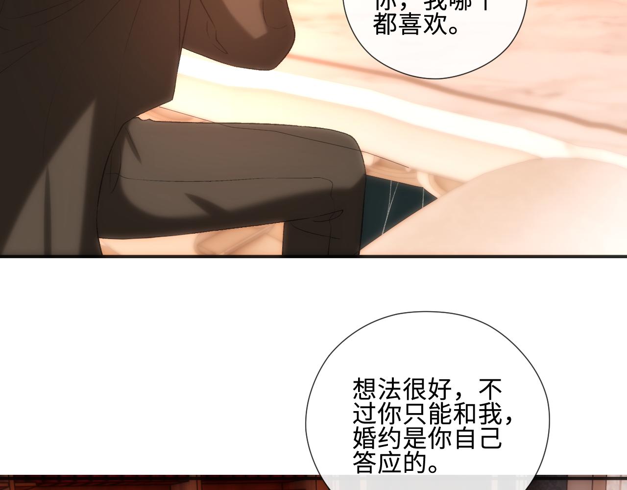 第229话 强扭的瓜很甜(1/2)-第232话
