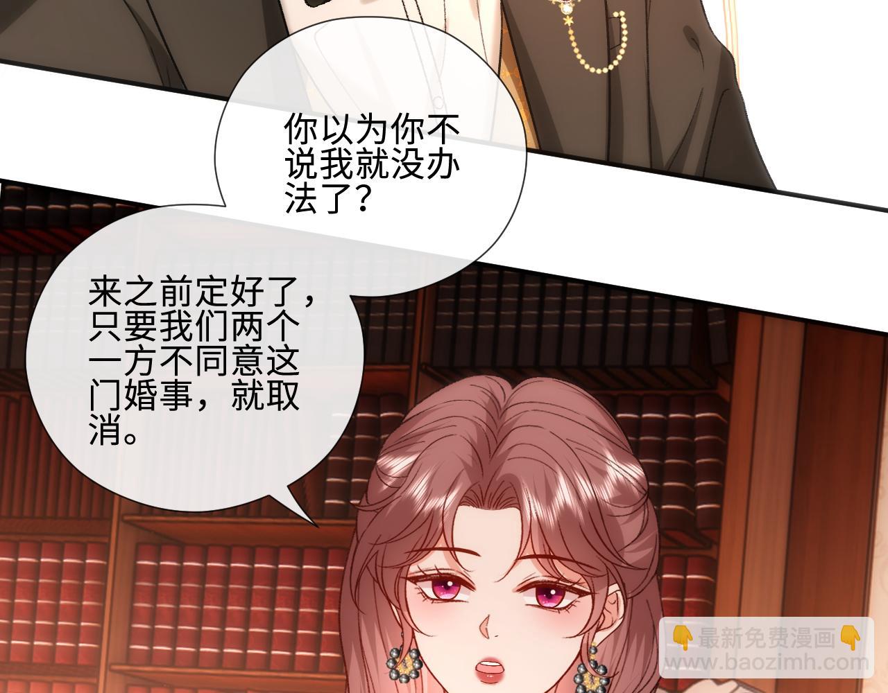 第229话 强扭的瓜很甜(1/2)-第232话