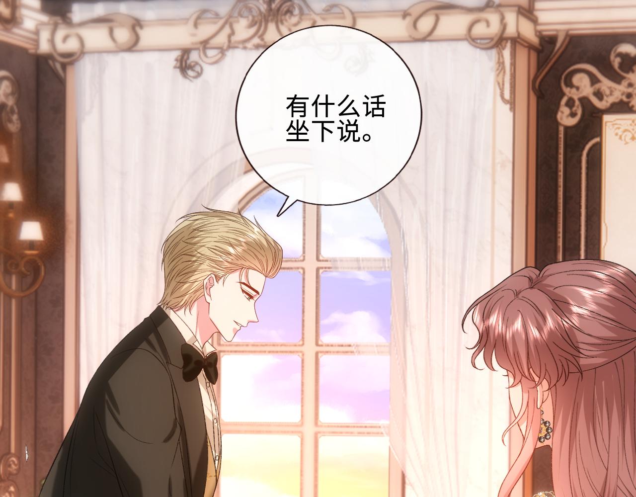 第229话 强扭的瓜很甜(1/2)-第232话