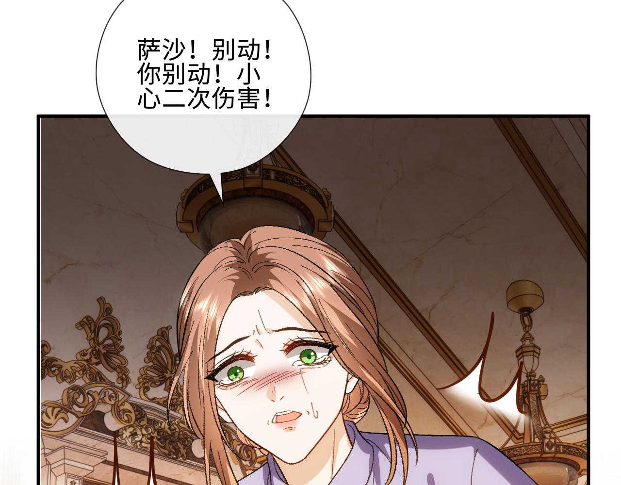 第231话 就是我推的(1/3)-第234话