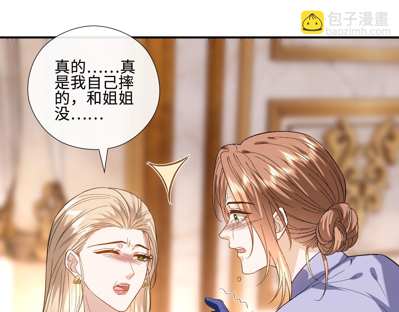 第231话 就是我推的(1/3)-第234话