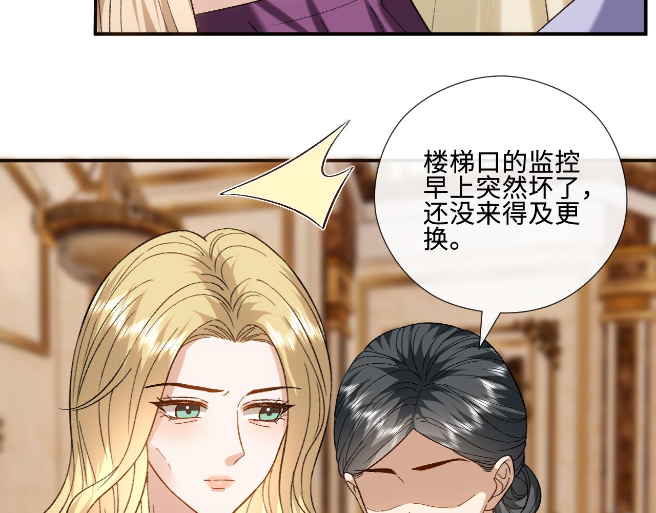 第231话 就是我推的(1/3)-第234话