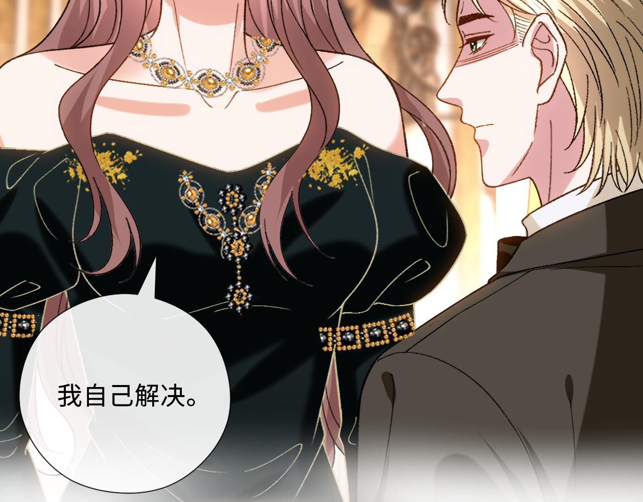 第231话 就是我推的(1/3)-第234话