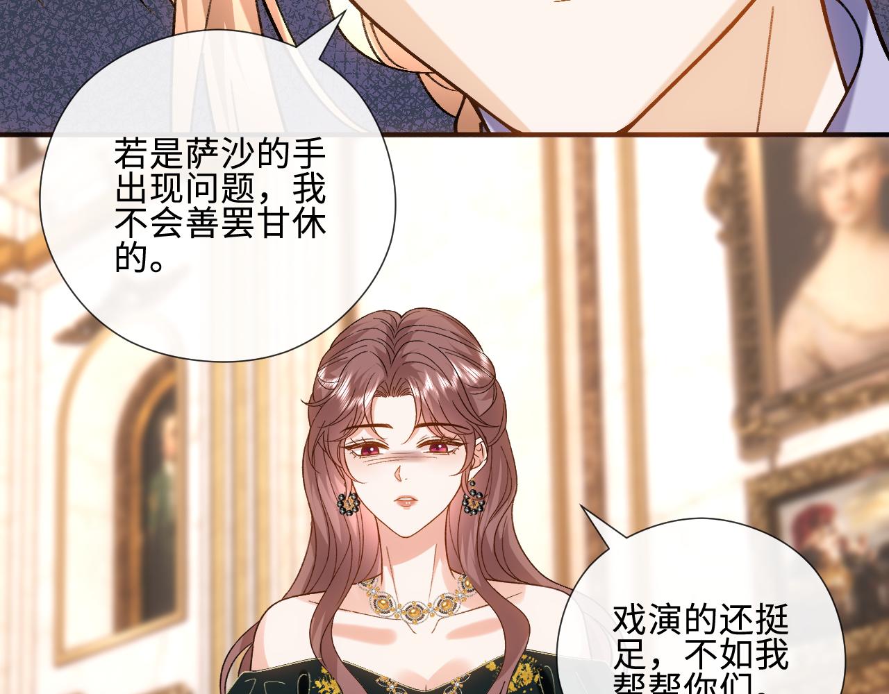第231话 就是我推的(1/3)-第234话