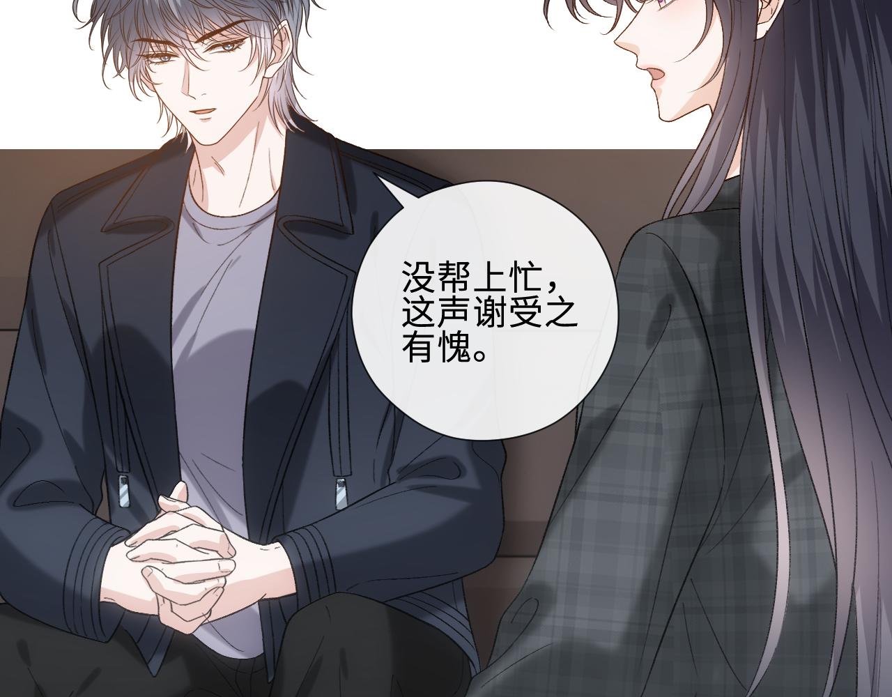 第235话 雄竞现场(1/2)-第238话