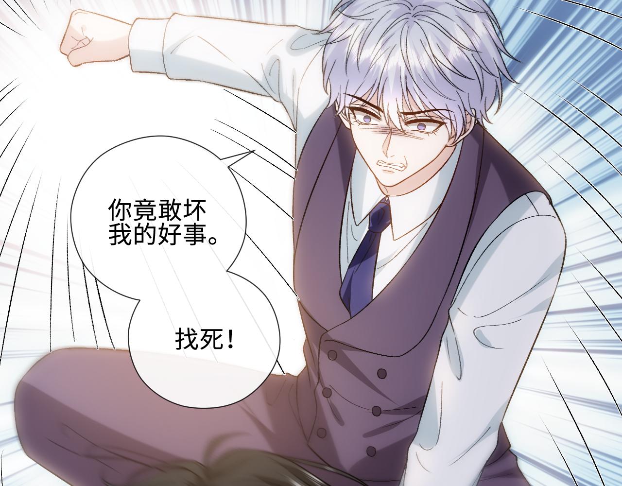 第237话 真假顾肆(1/2)-第240话