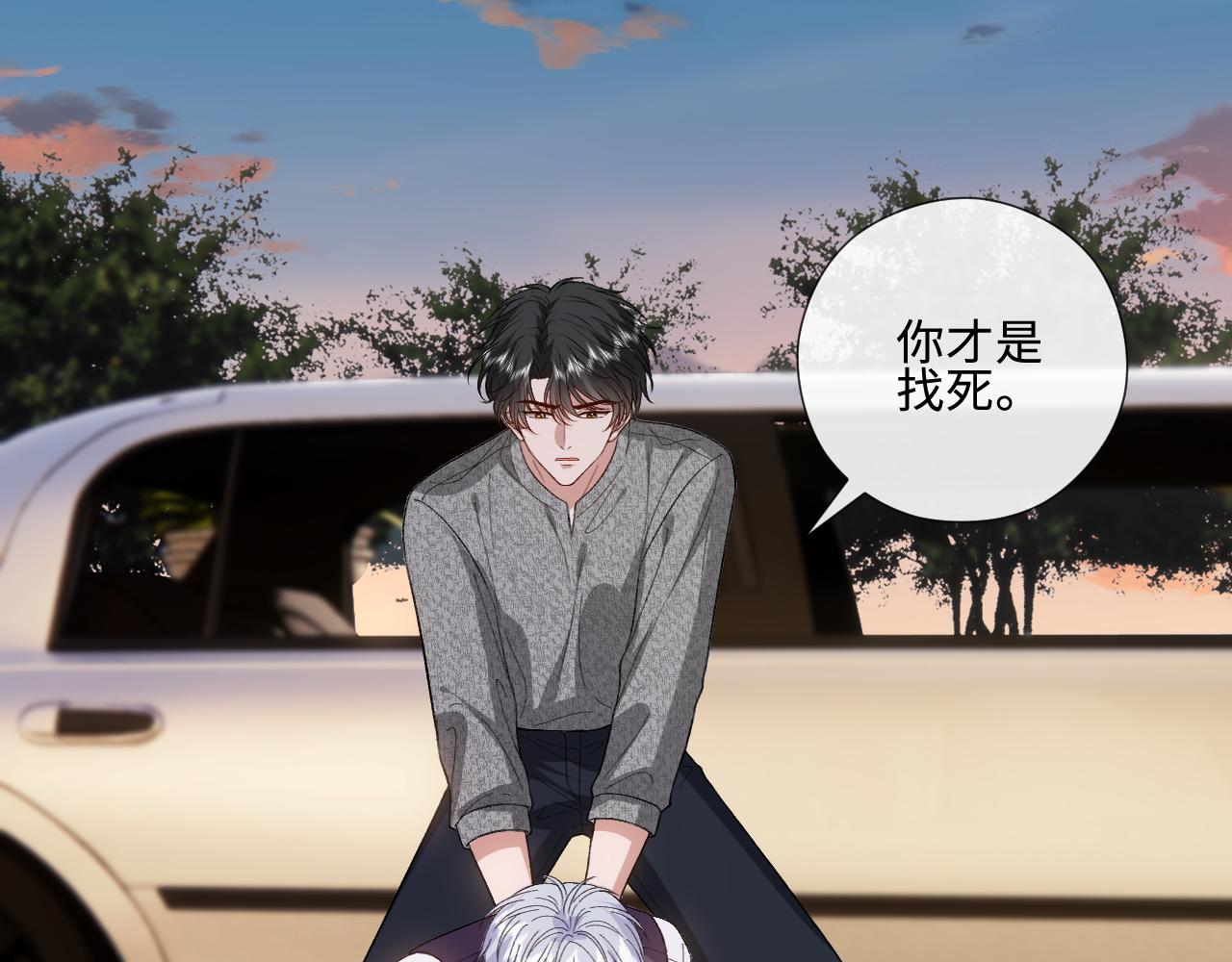 第237话 真假顾肆(1/2)-第240话