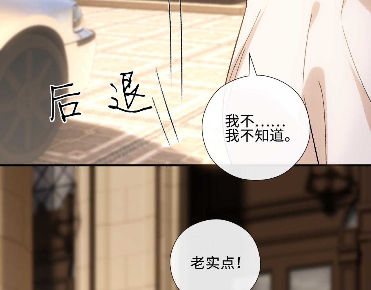 第237话 真假顾肆(1/2)-第240话