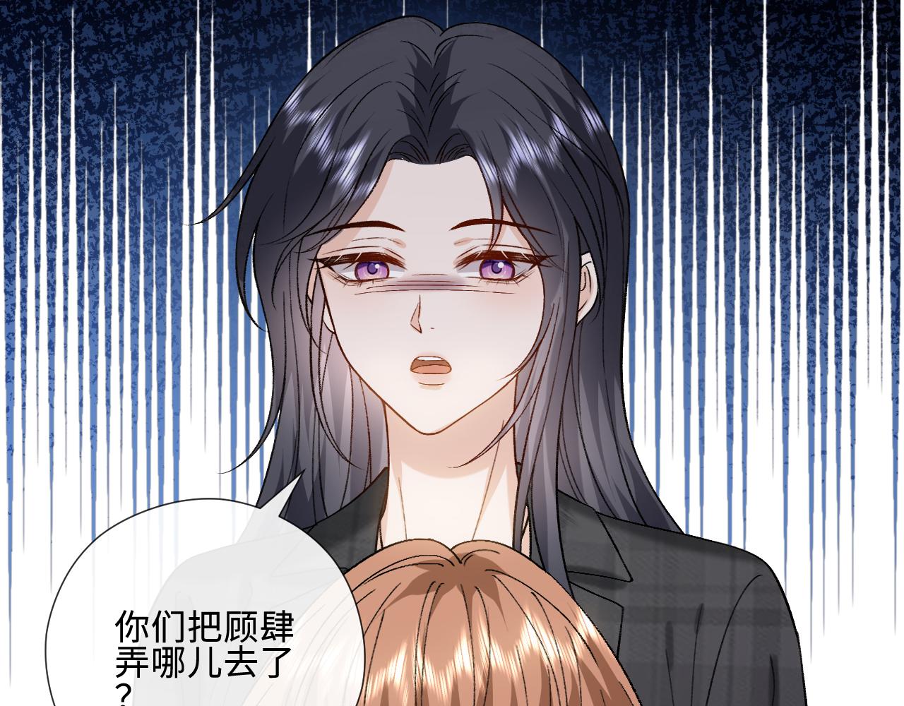 第237话 真假顾肆(1/2)-第240话