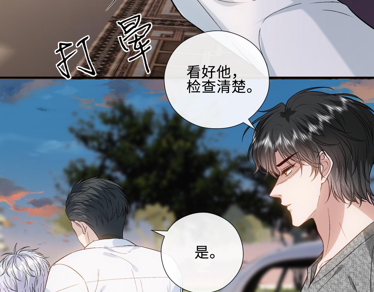 第237话 真假顾肆(1/2)-第240话