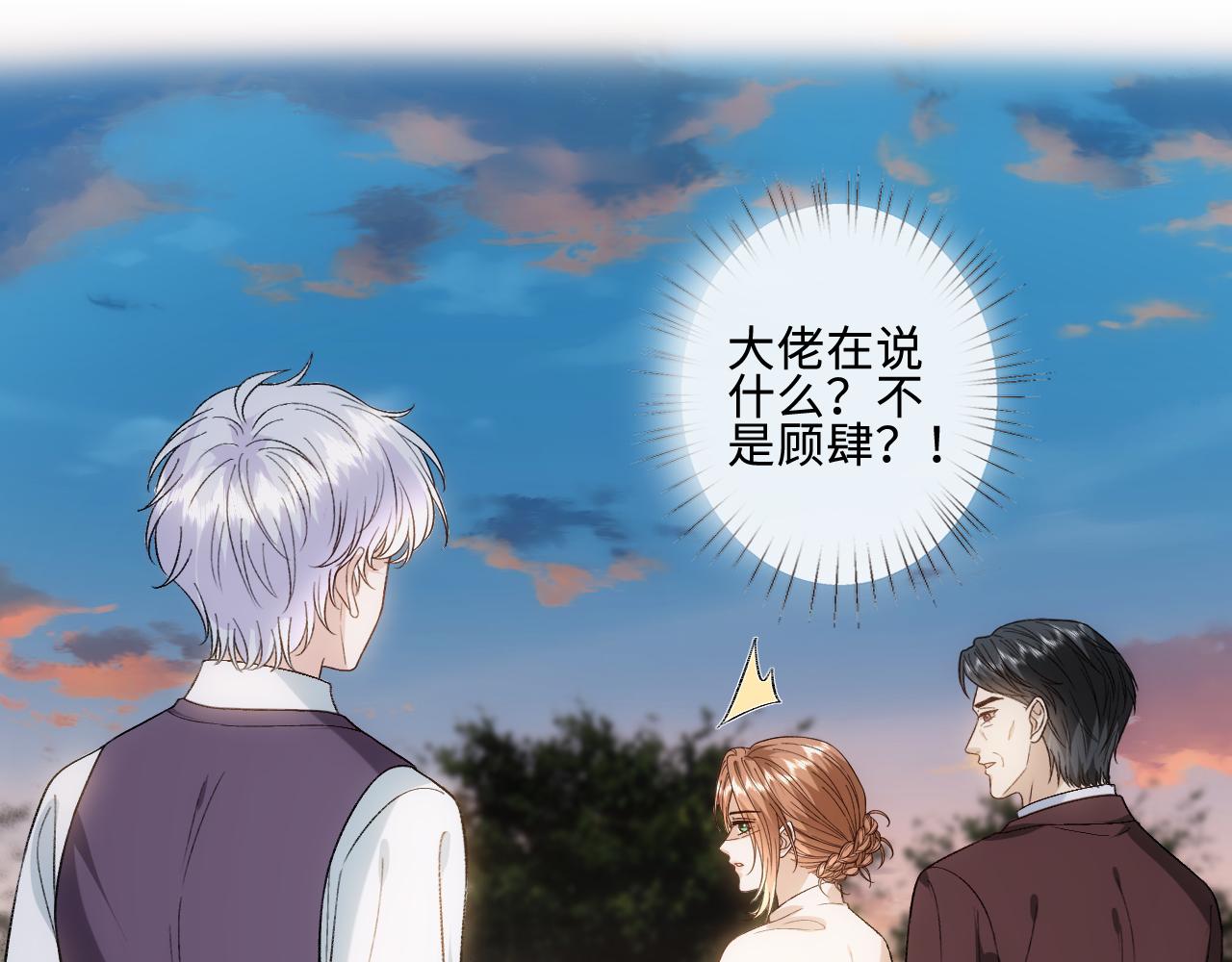 第237话 真假顾肆(1/2)-第240话