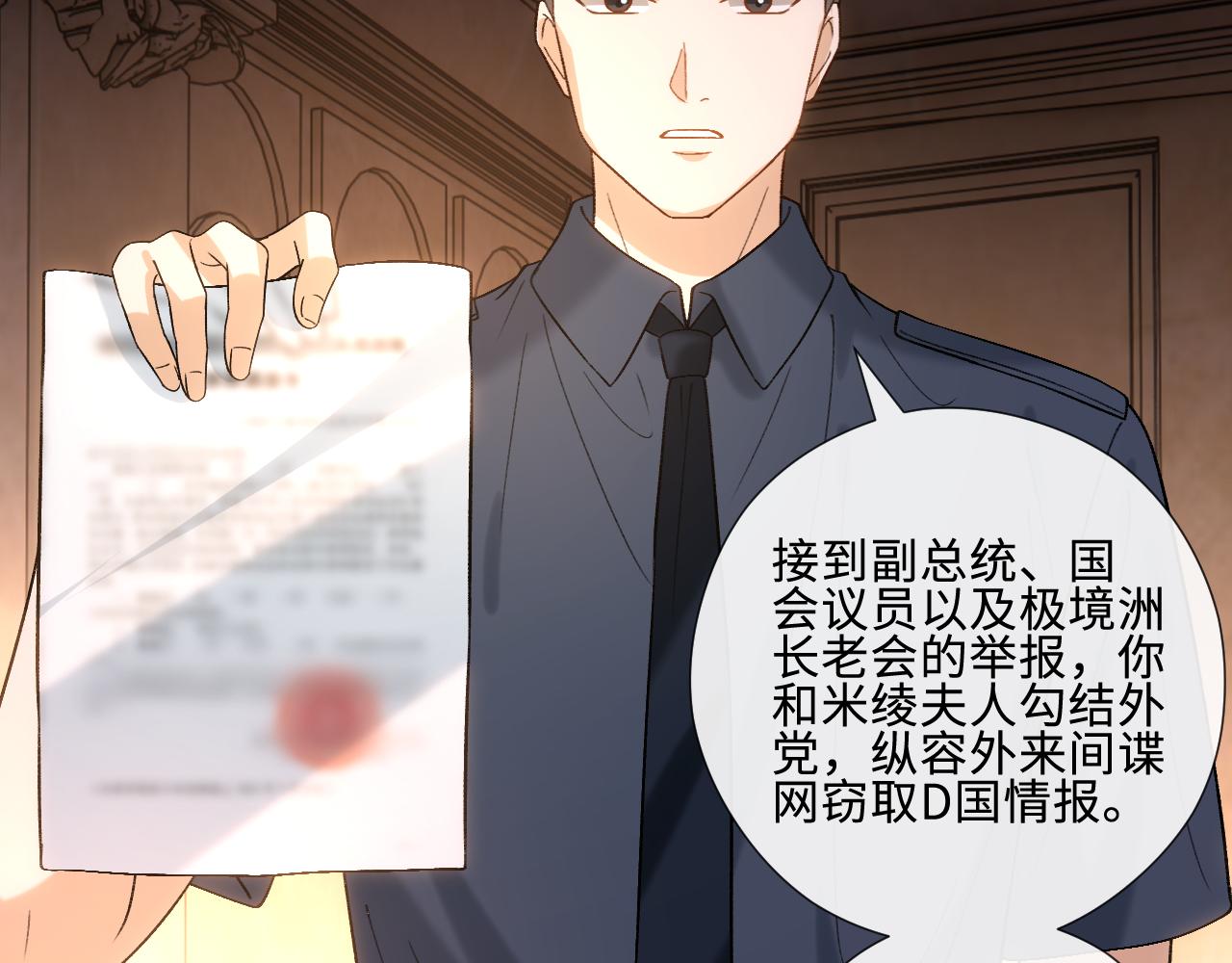 第239话 尘埃落定(1/2)-第242话