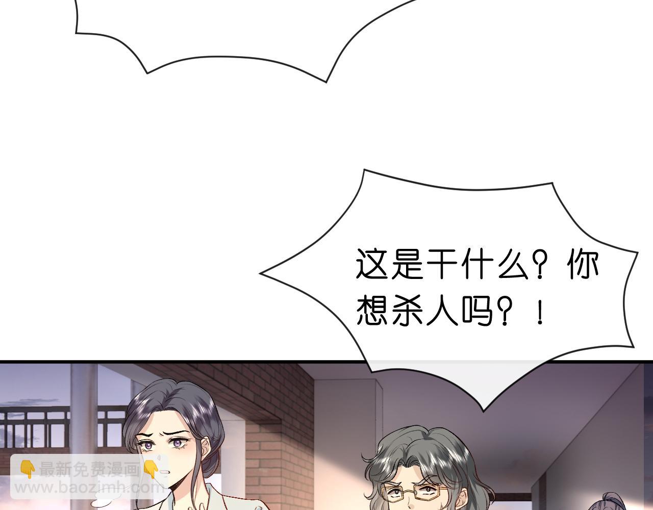 第30话 教训顾音(1/2)-第30话