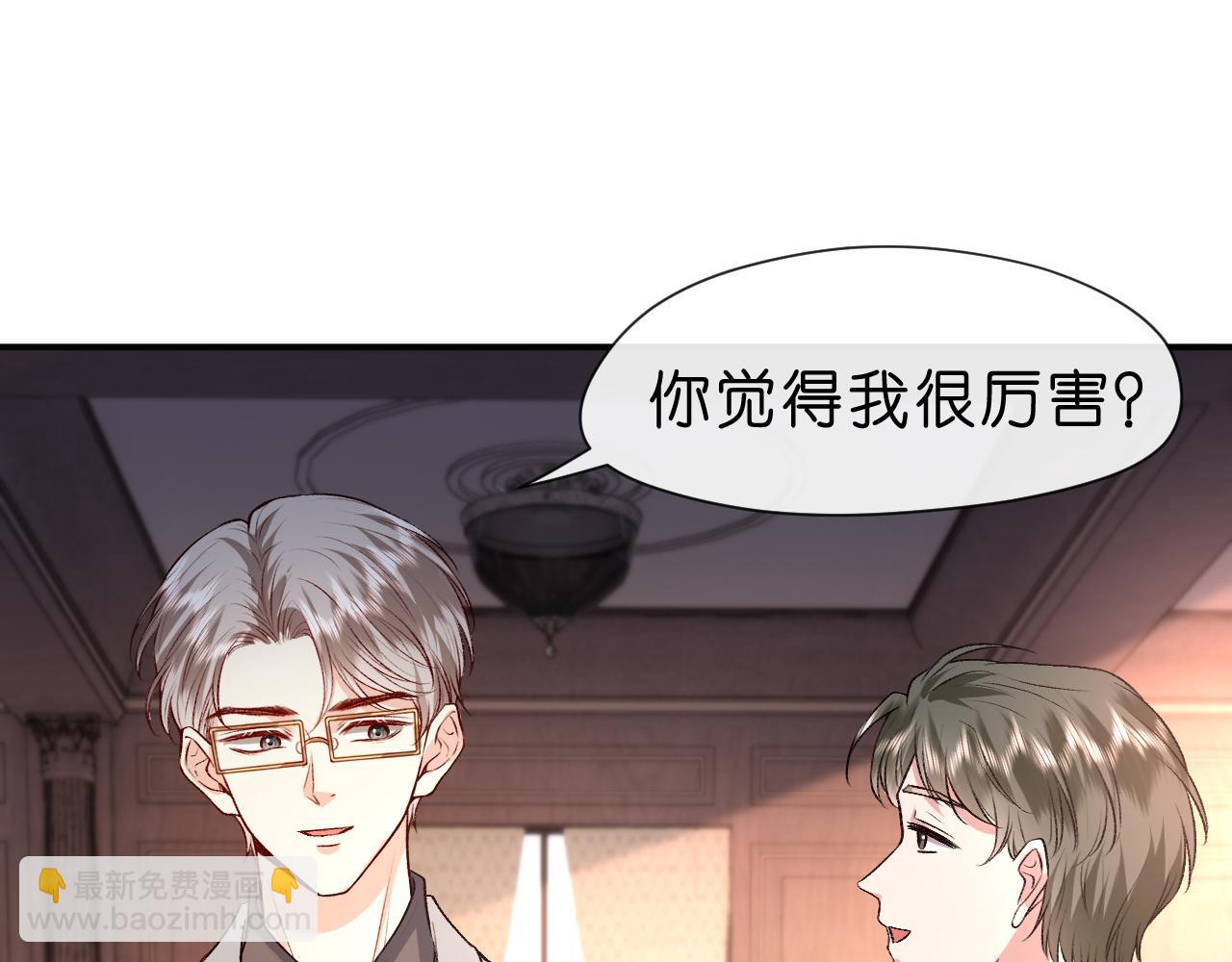 第30话 教训顾音(1/2)-第30话
