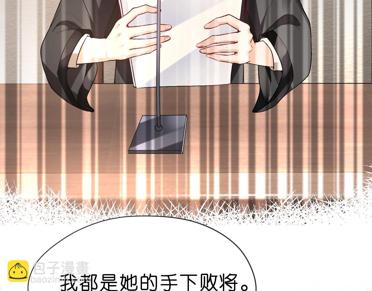 第30话 教训顾音(1/2)-第30话