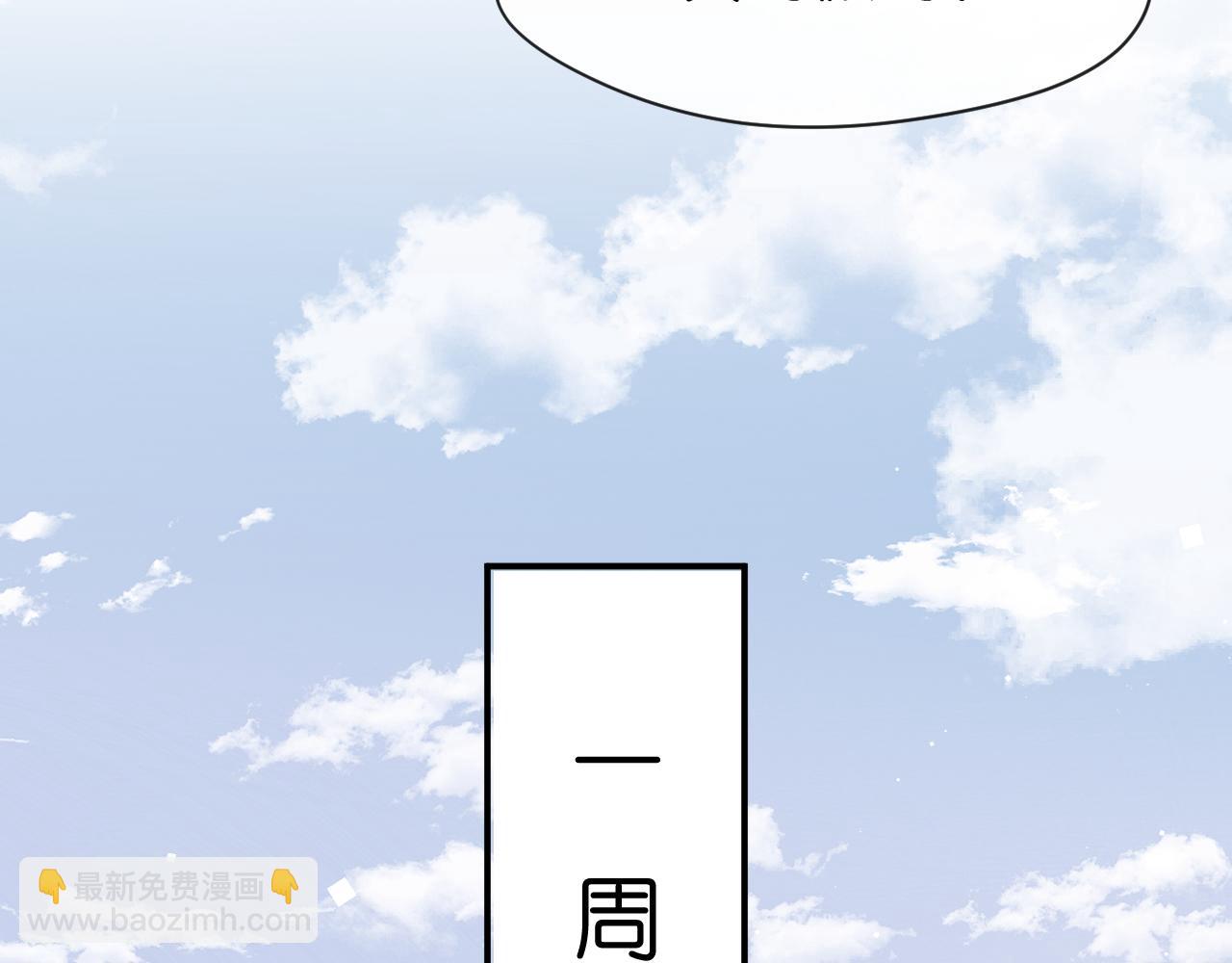 第30话 教训顾音(1/2)-第30话
