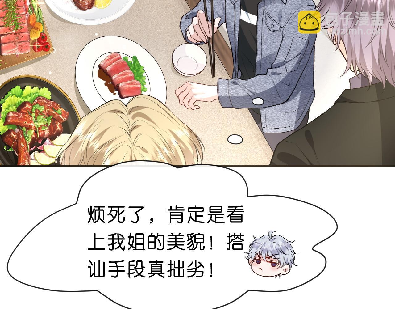 第4话 姐弟分别(1/2)-第4话