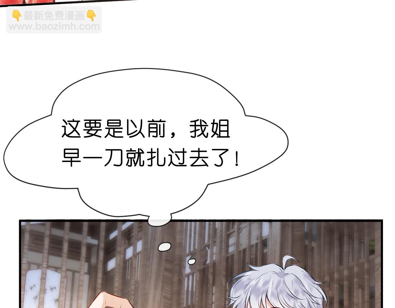第4话 姐弟分别(1/2)-第4话