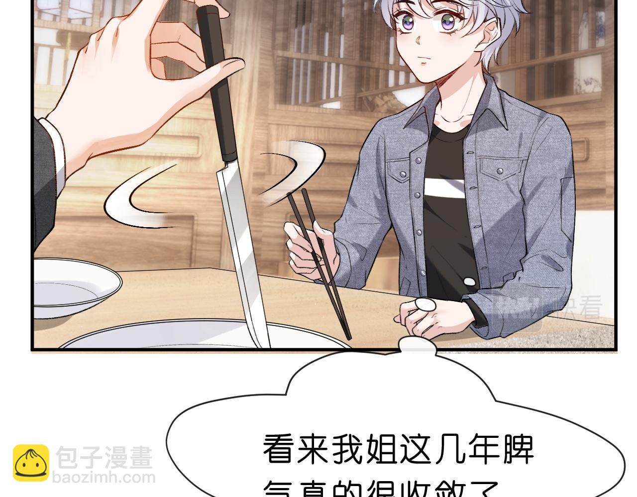 第4话 姐弟分别(1/2)-第4话