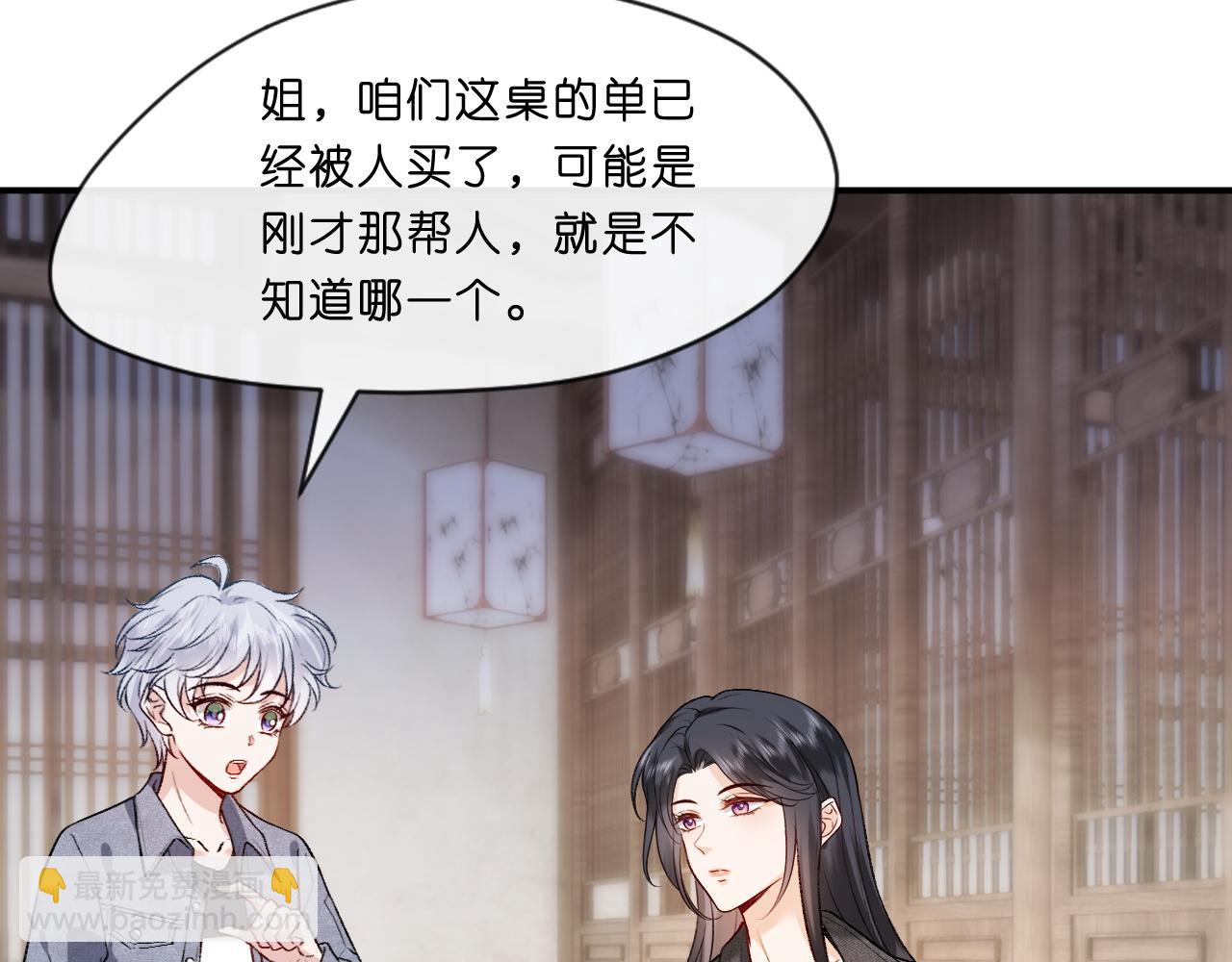 第4话 姐弟分别(1/2)-第4话