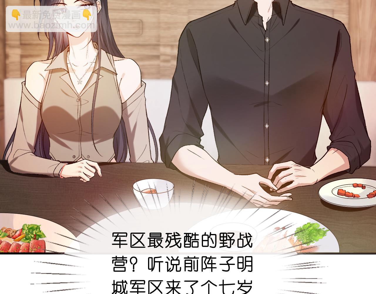 第36话 顾肆归来(1/2)-第36话