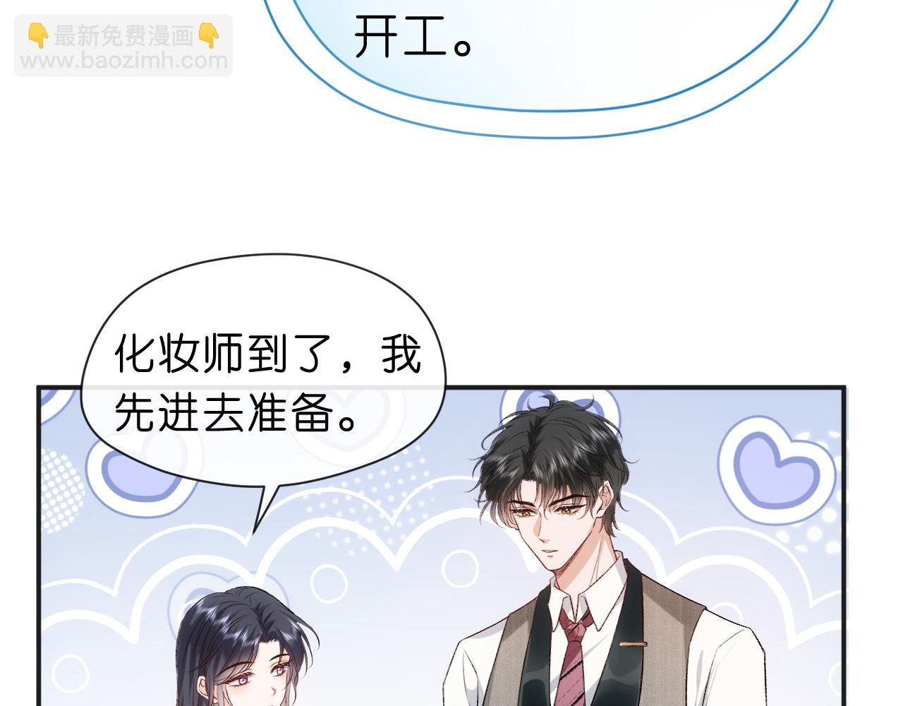 第38话 晚会风波(1/2)-第38话