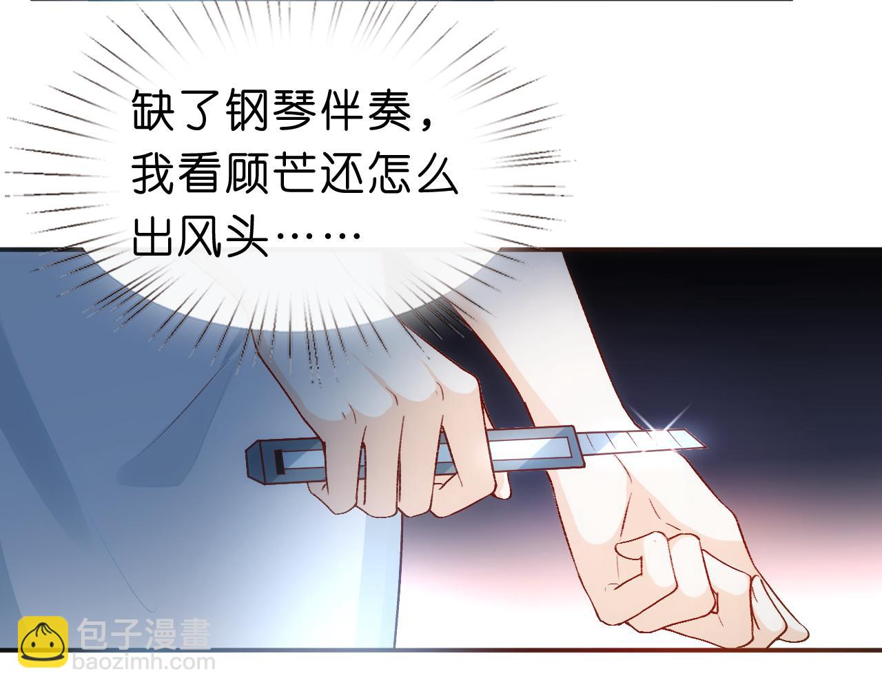 第38话 晚会风波(1/2)-第38话