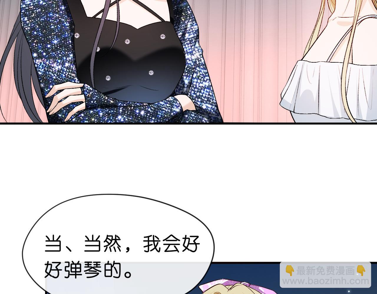 第38话 晚会风波(1/2)-第38话