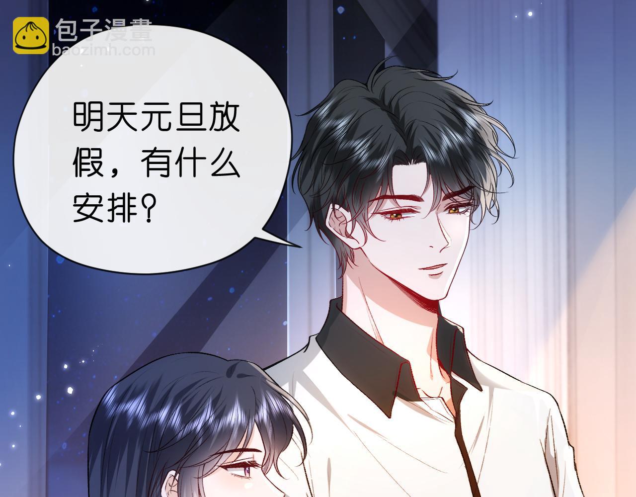 第40话 情敌的挑衅(1/2)-第40话