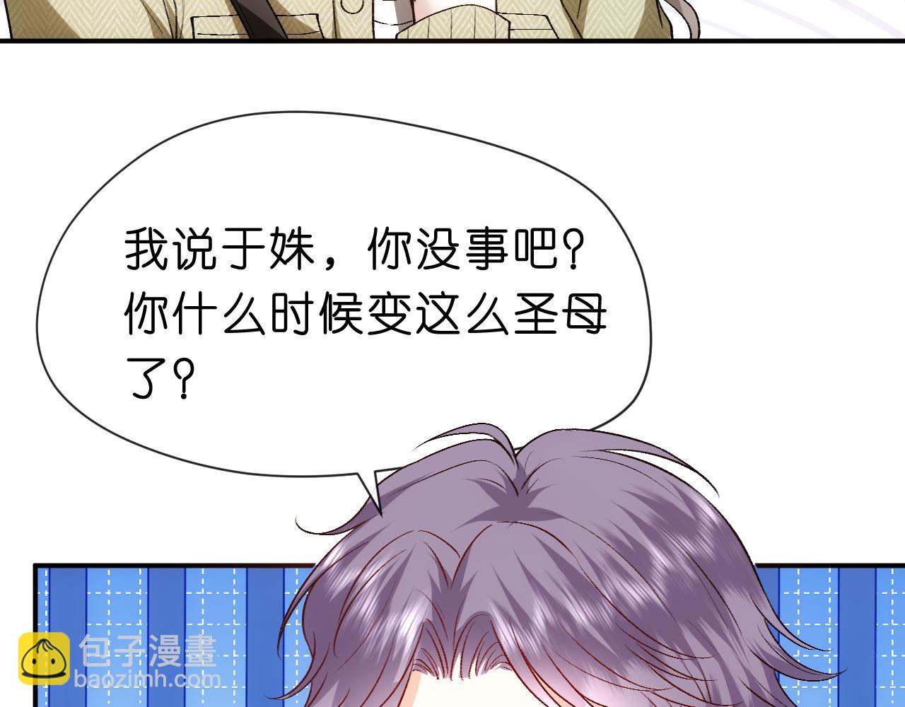 第40话 情敌的挑衅(1/2)-第40话