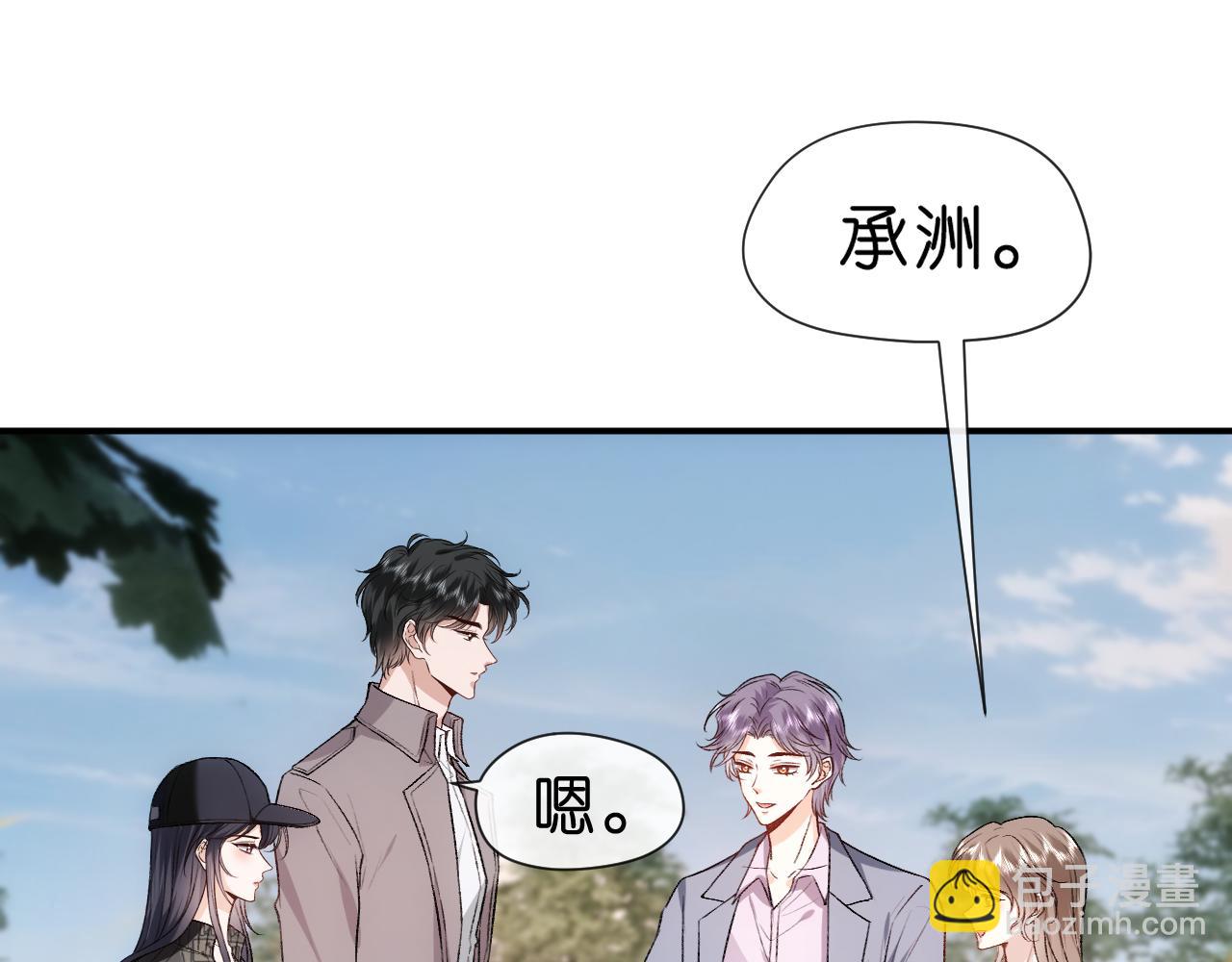 第40话 情敌的挑衅(1/2)-第40话