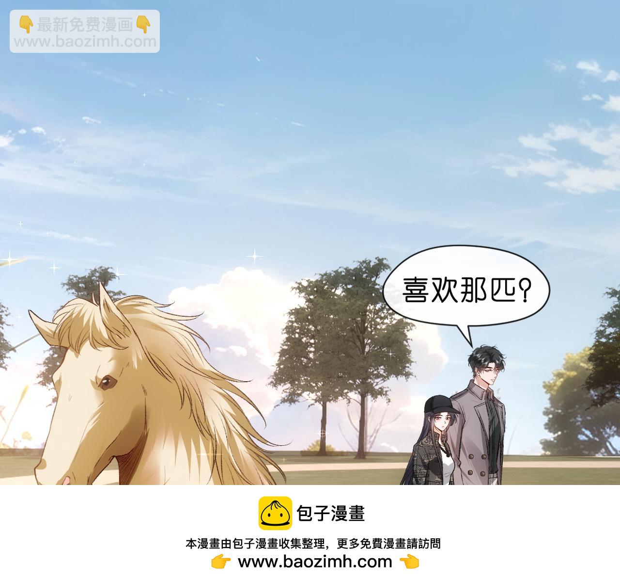 第40话 情敌的挑衅(1/2)-第40话