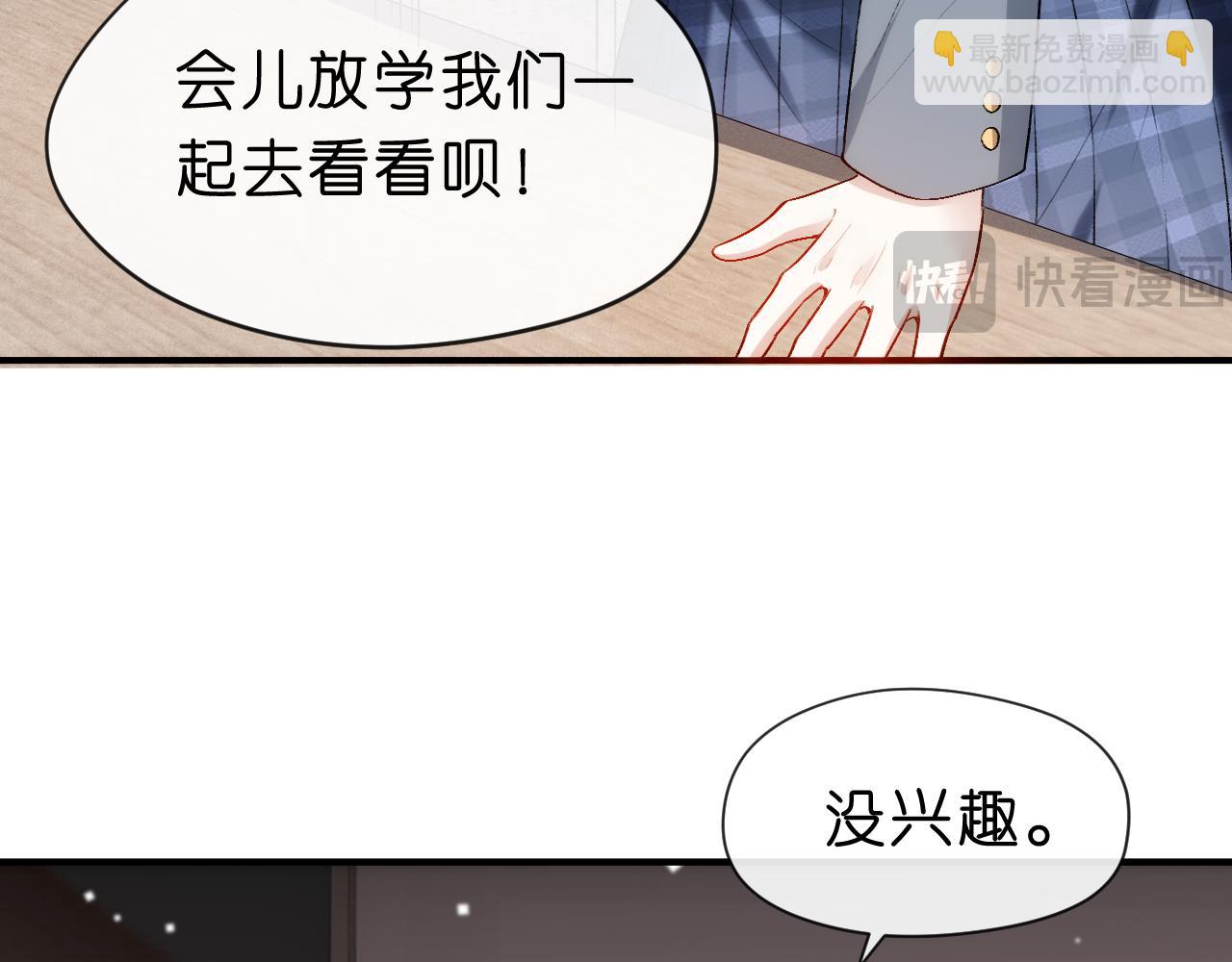 第42话 造谣(1/2)-第42话