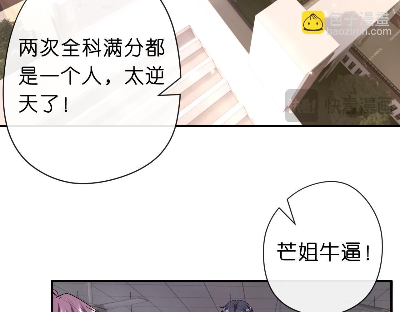 第48话 史上唯一满分(1/2)-第48话