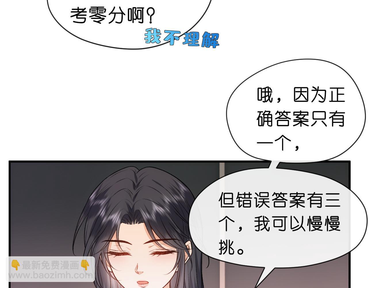 第48话 史上唯一满分(1/2)-第48话