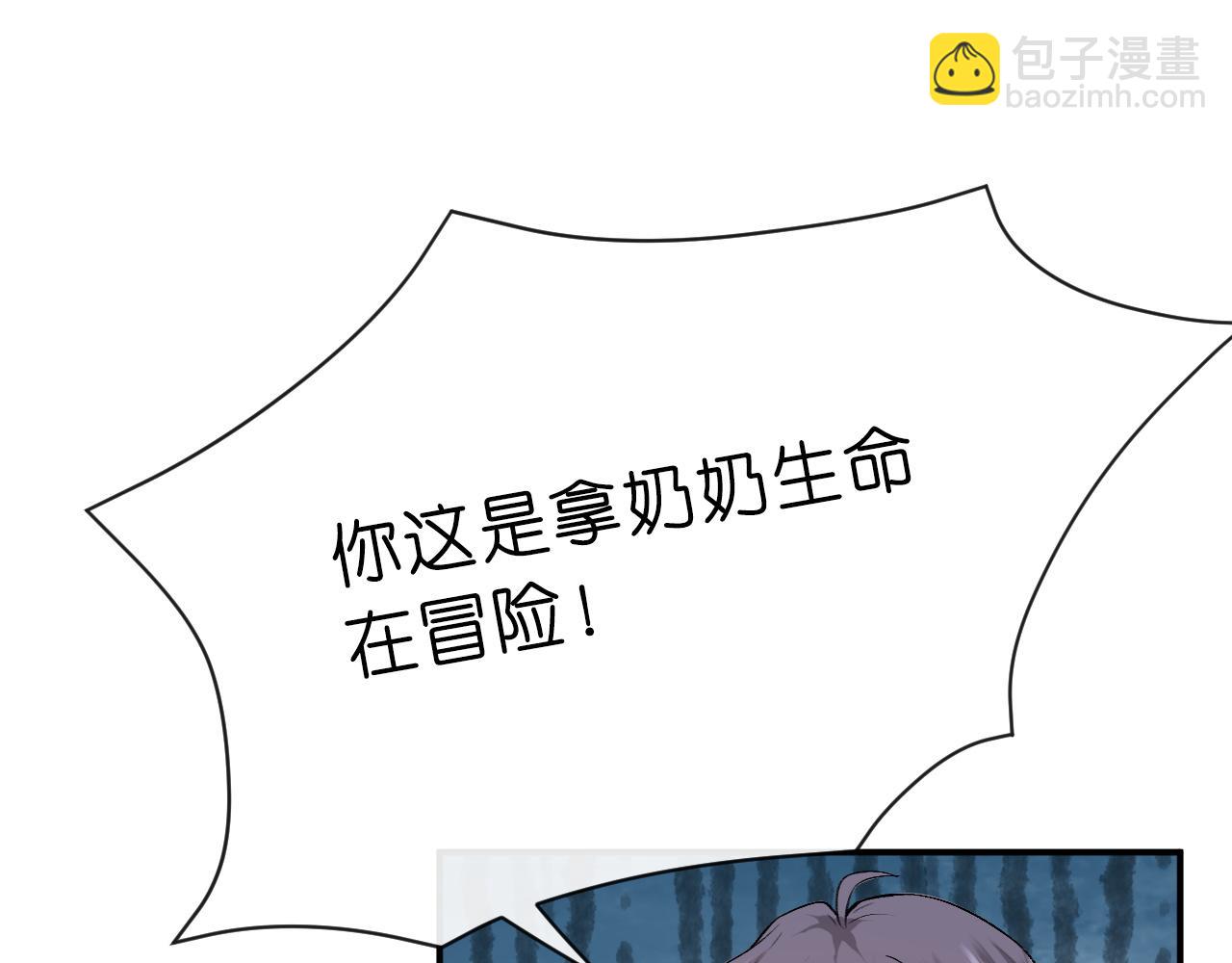 第6话  治疗(1/2)-第6话
