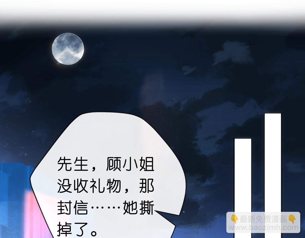 第52话 双标的顾芒(1/2)-第52话