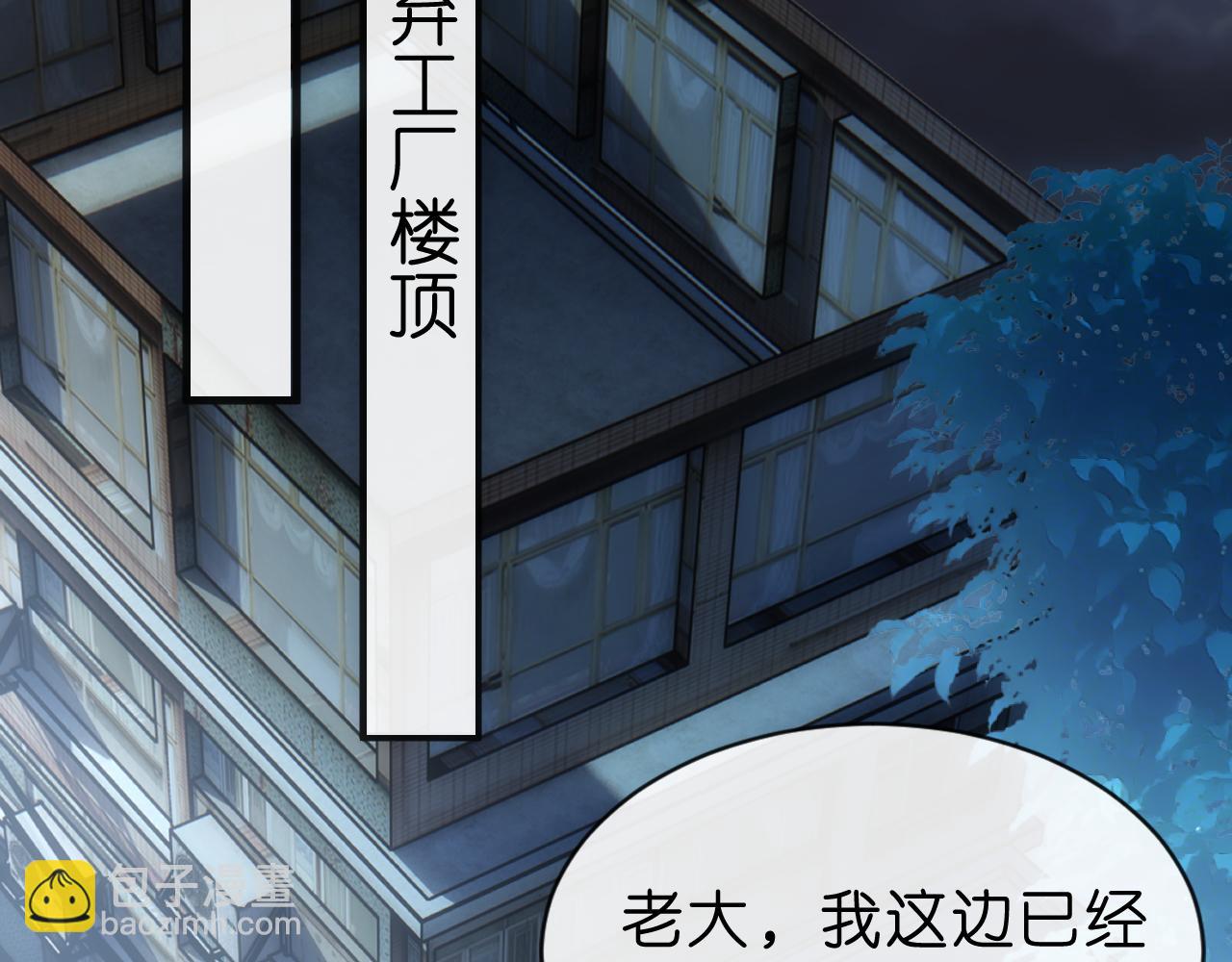 第54话 你要废了谁？(1/2)-第54话