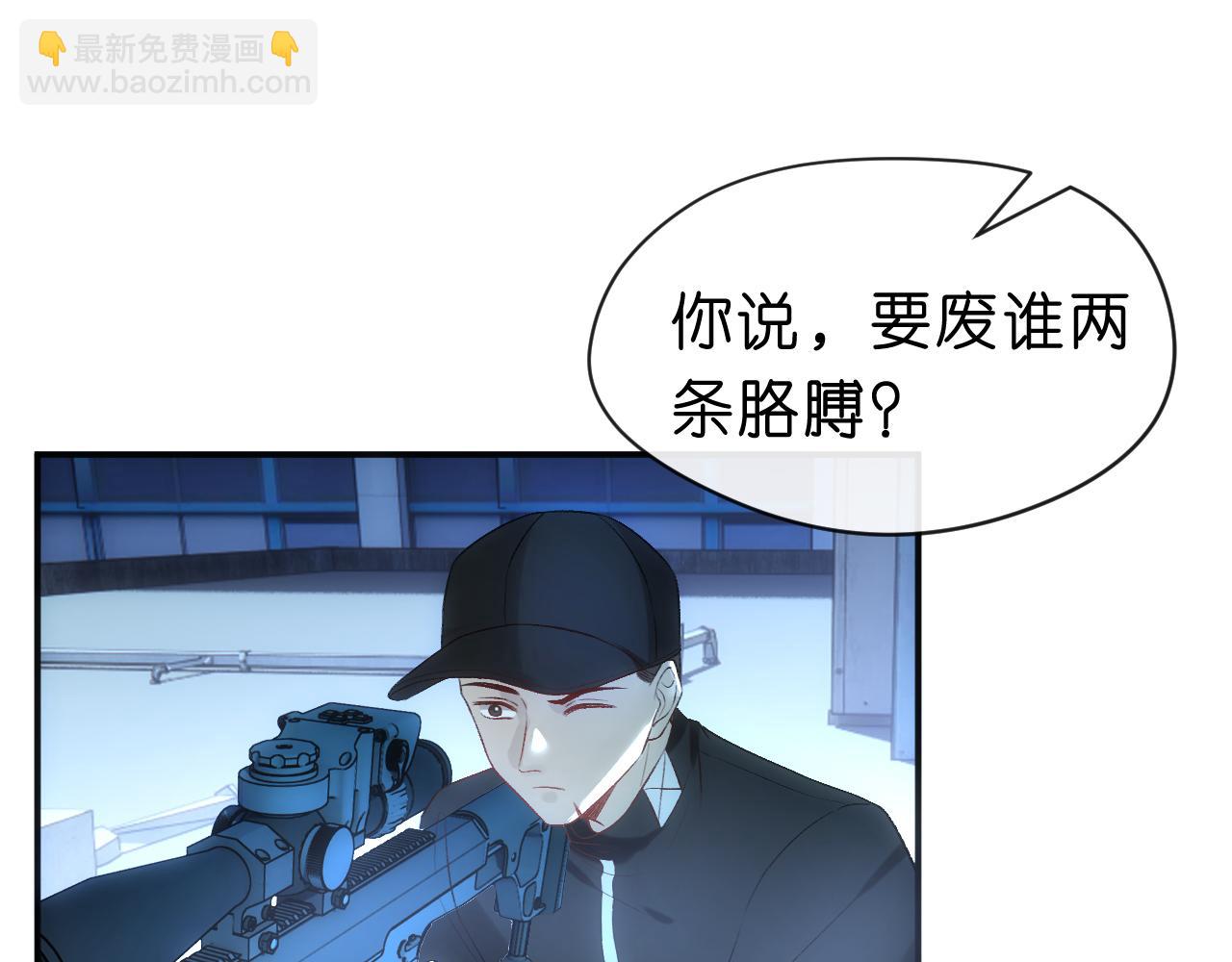 第54话 你要废了谁？(1/2)-第54话