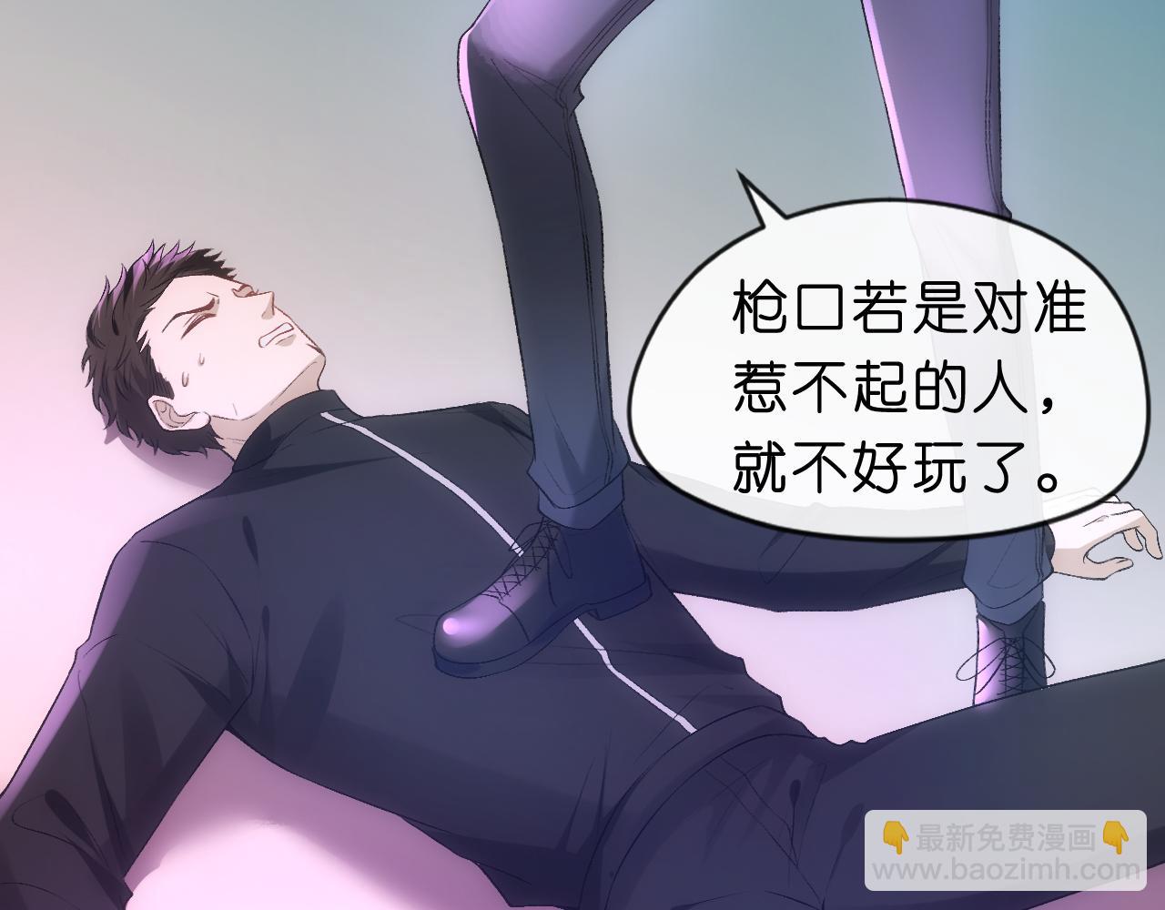 第54话 你要废了谁？(1/2)-第54话