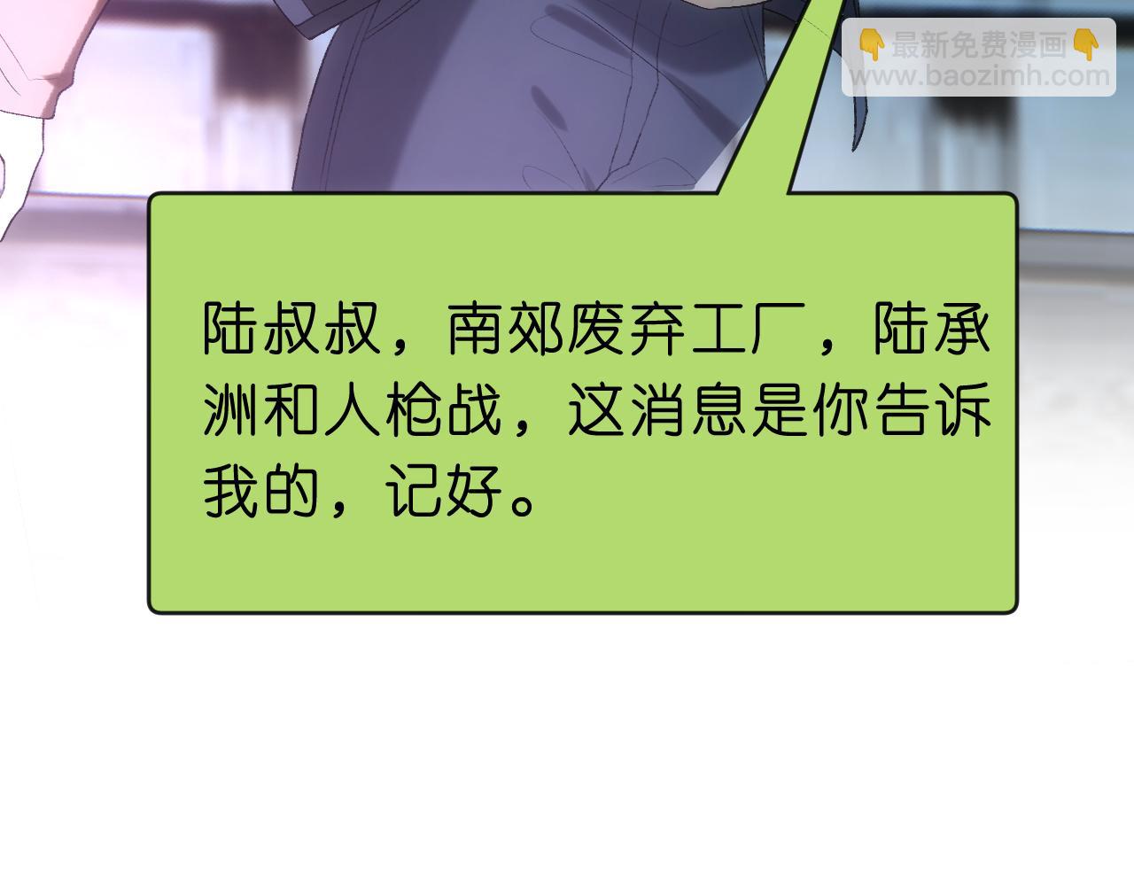 第54话 你要废了谁？(1/2)-第54话