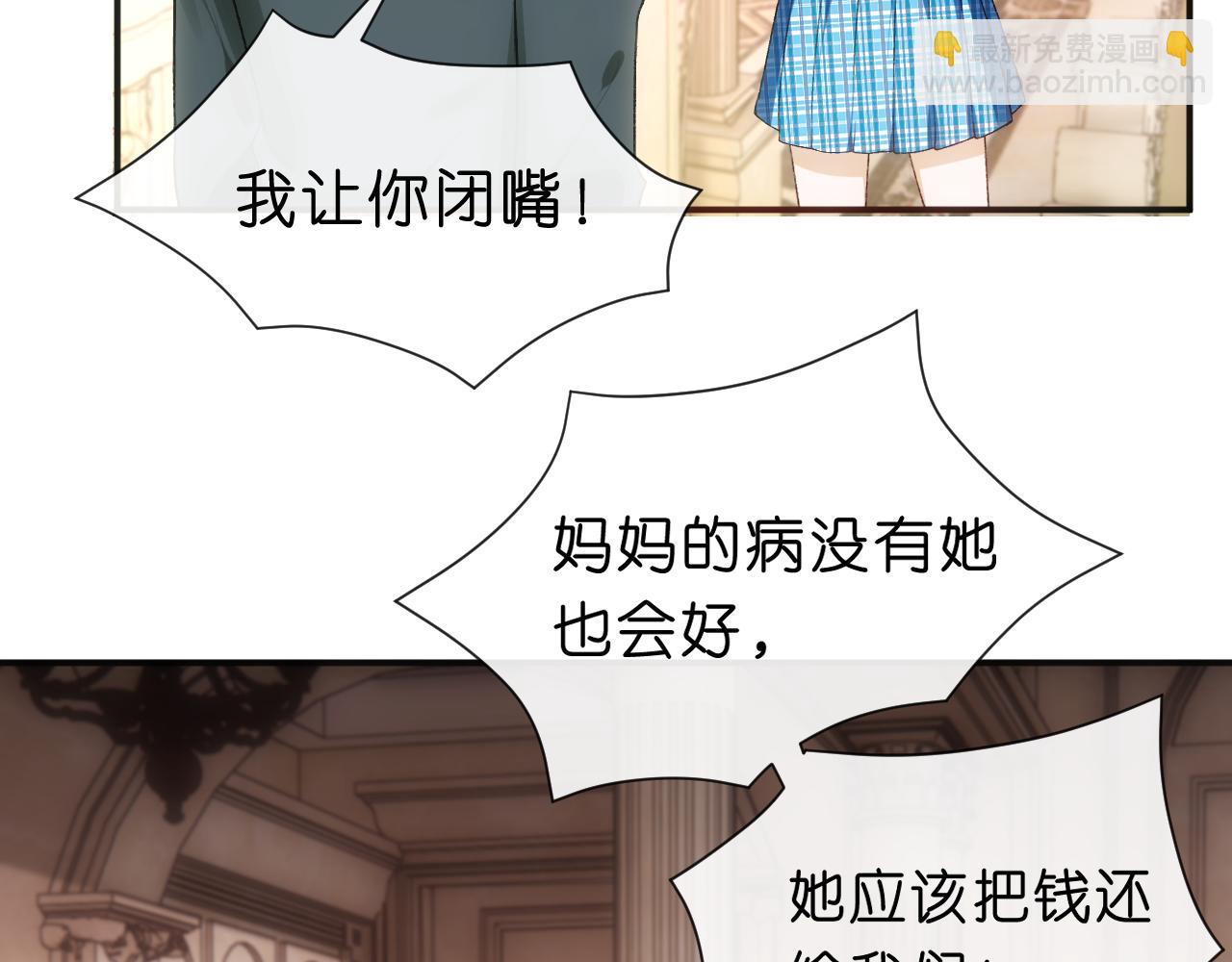 第64话 你拿什么和我玩？(1/2)-第64话