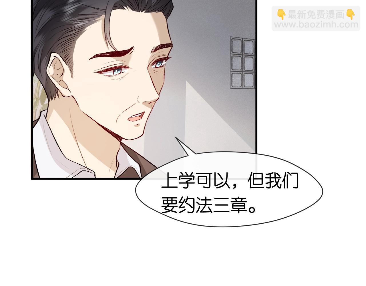 第8话 入住玺宫(1/2)-第8话