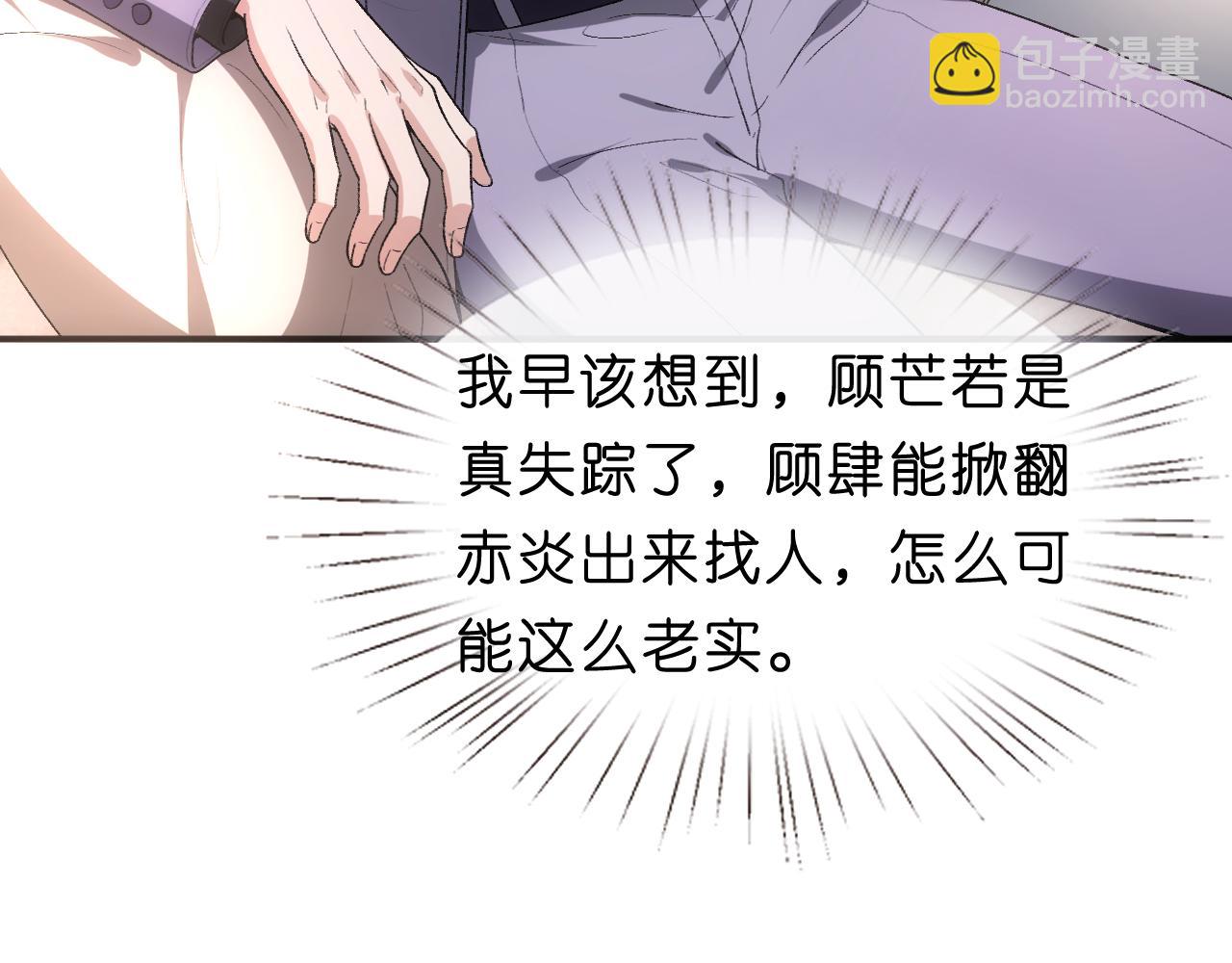 第70话 无声掉马(1/2)-第70话