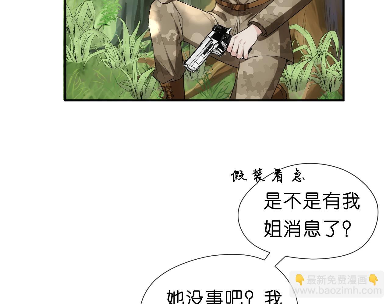 第70话 无声掉马(1/2)-第70话