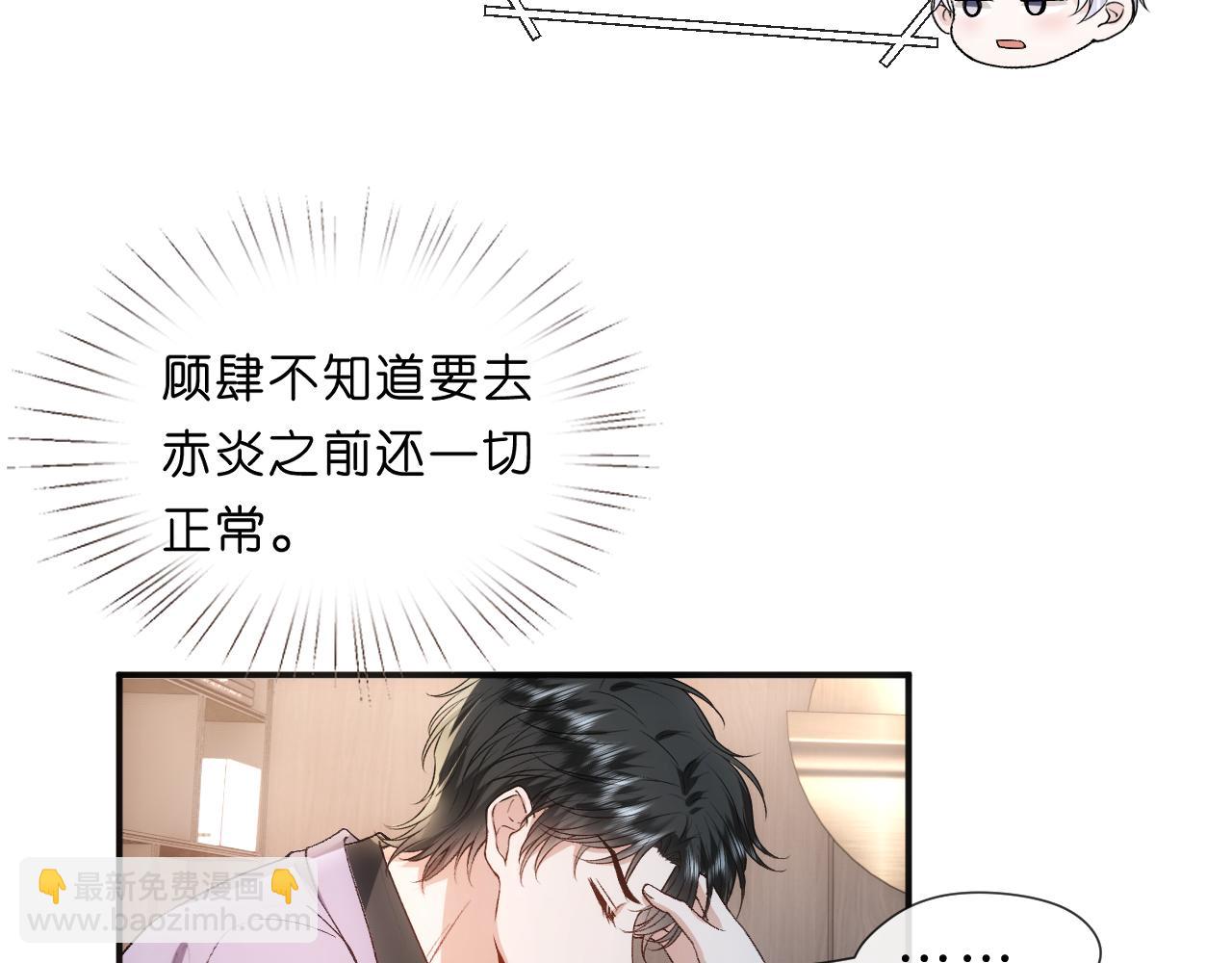 第70话 无声掉马(1/2)-第70话