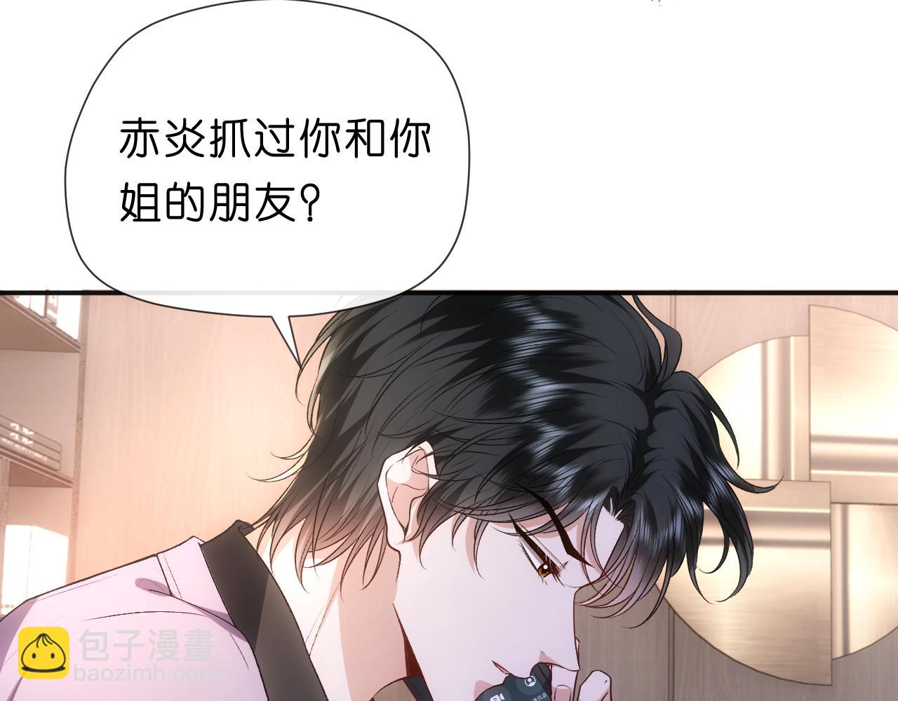 第70话 无声掉马(1/2)-第70话