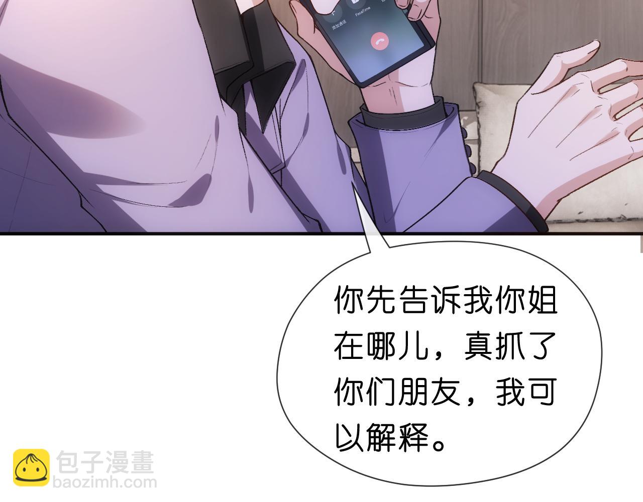 第70话 无声掉马(1/2)-第70话