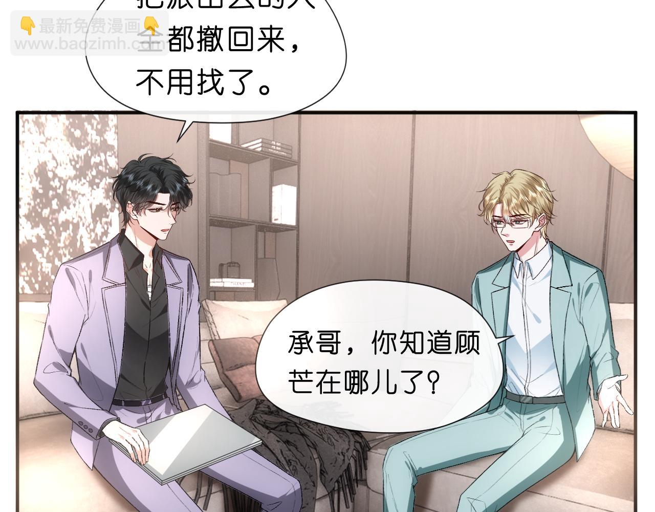 第70话 无声掉马(1/2)-第70话